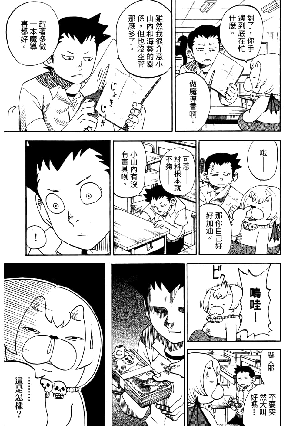 Page 33
