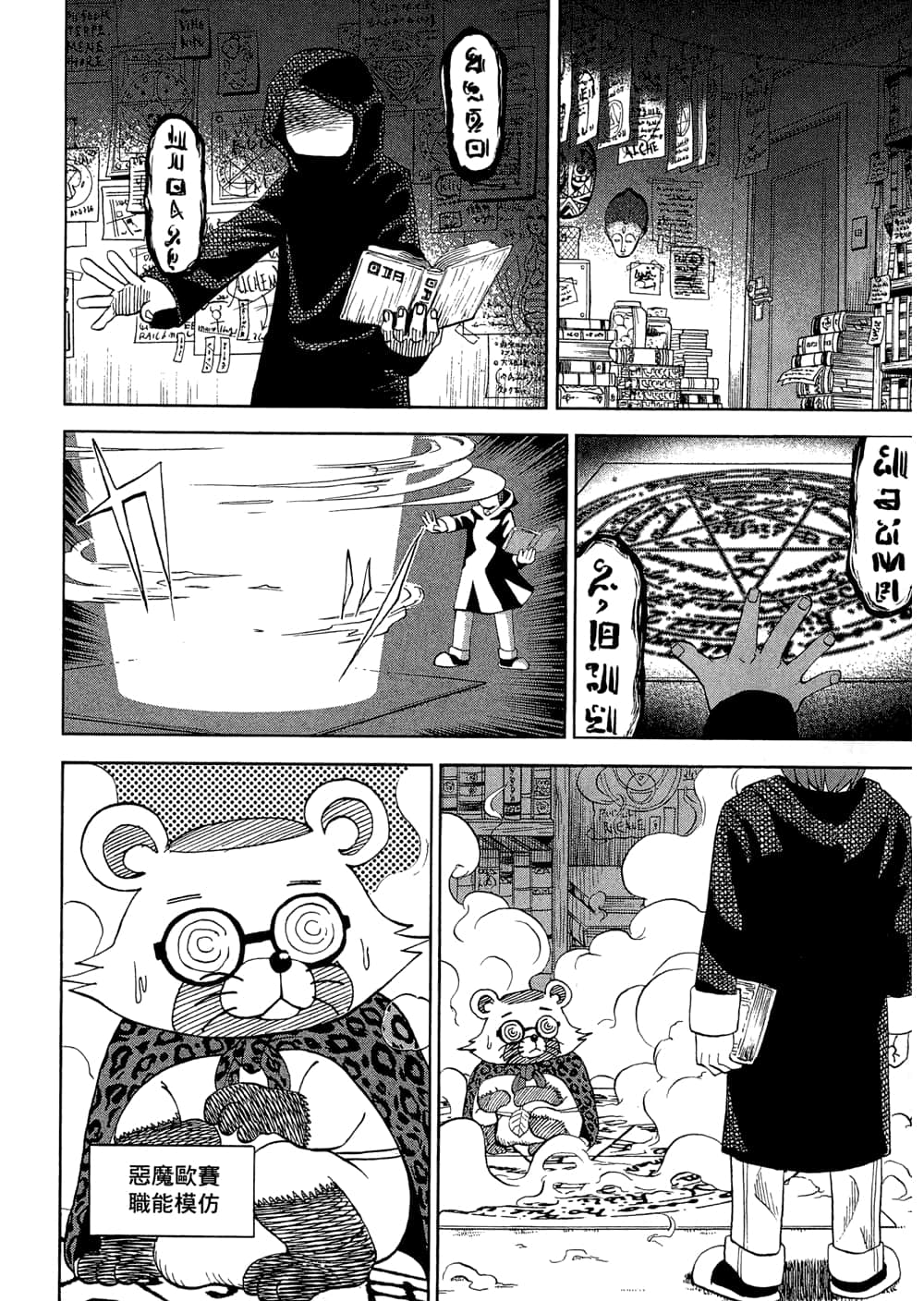 Page 36