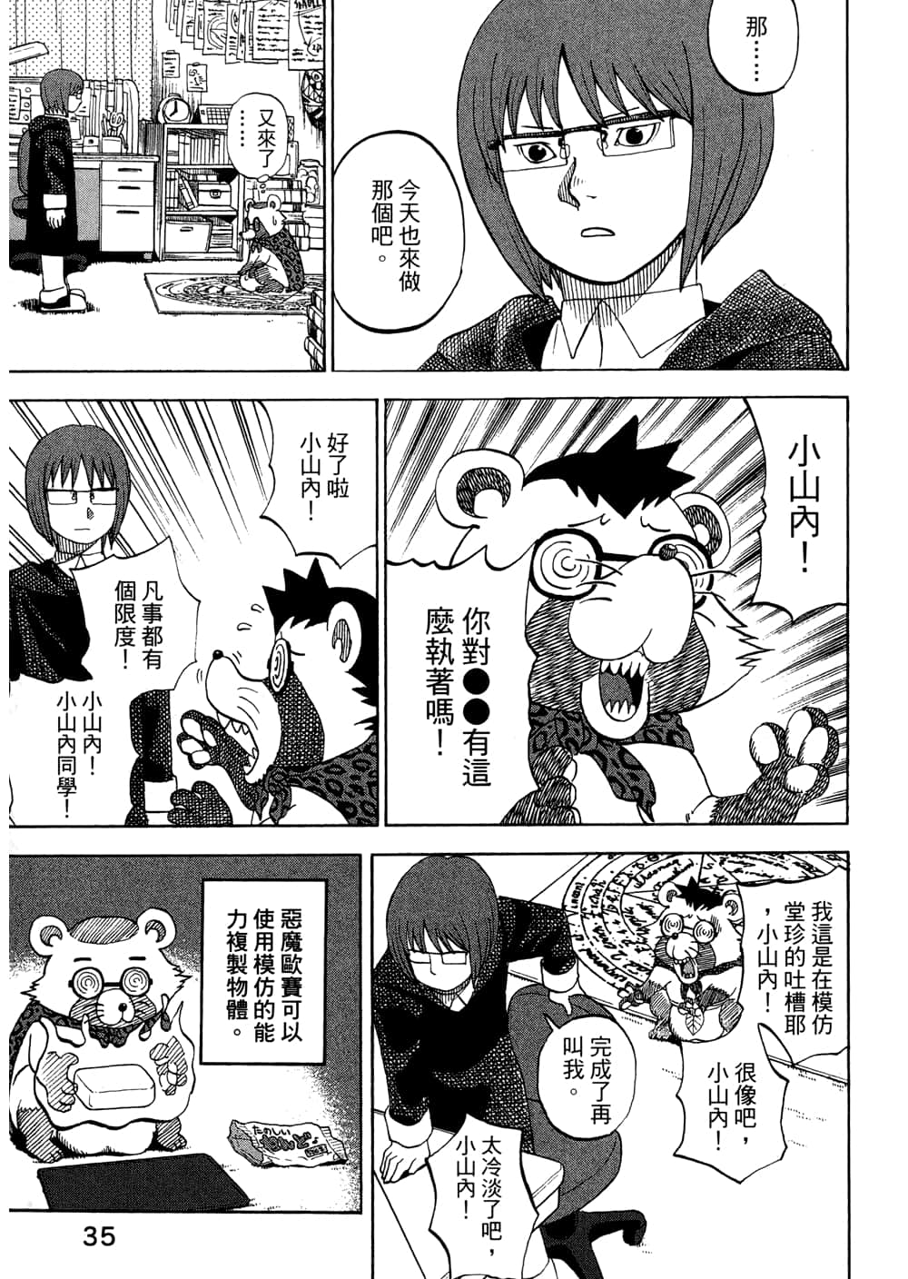 Page 37