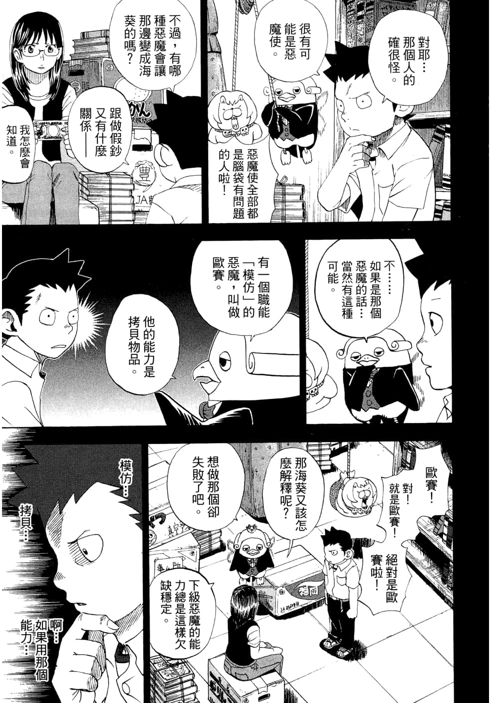 Page 45
