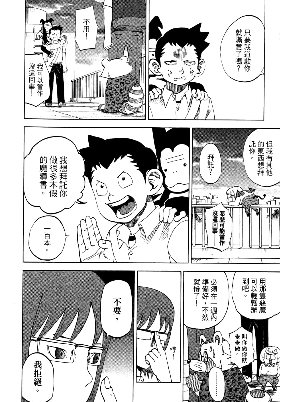 Page 48