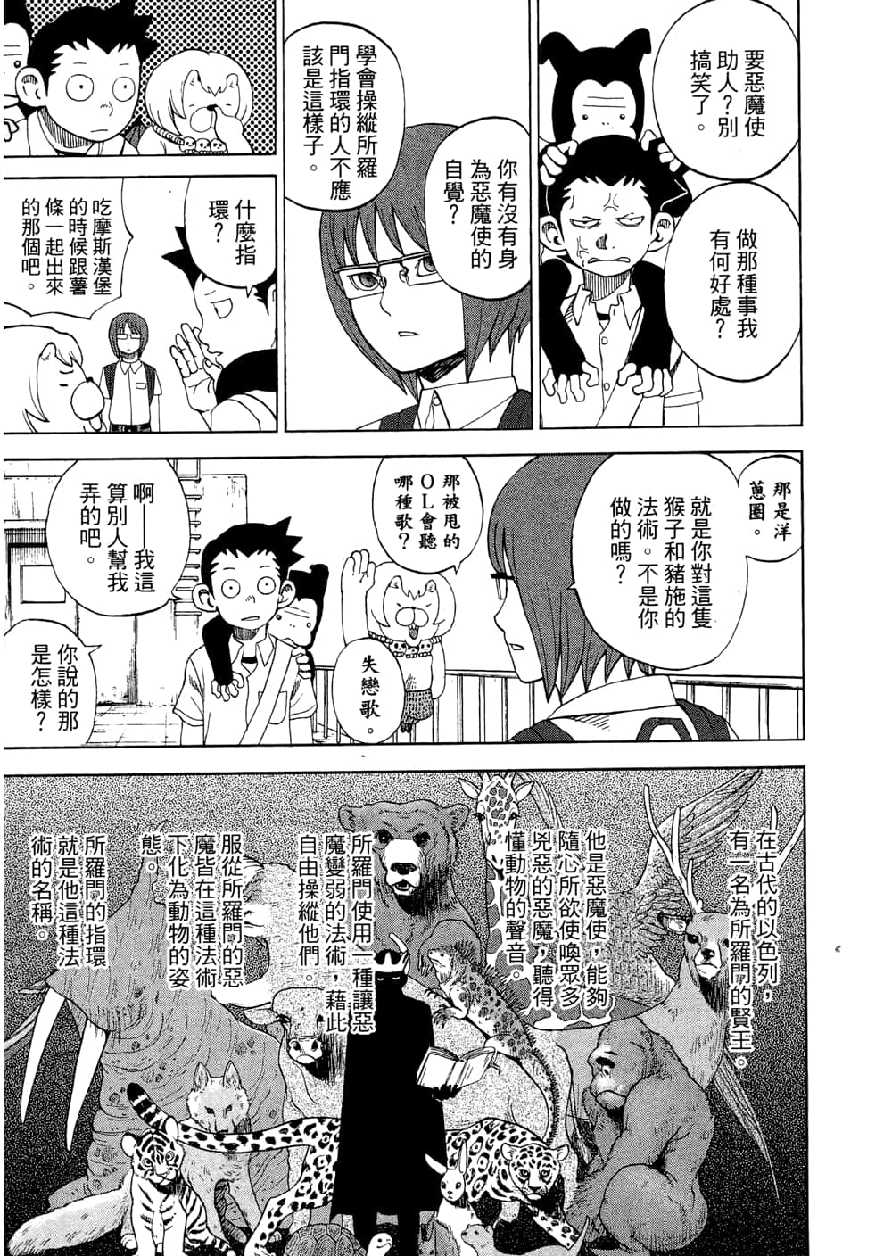 Page 49