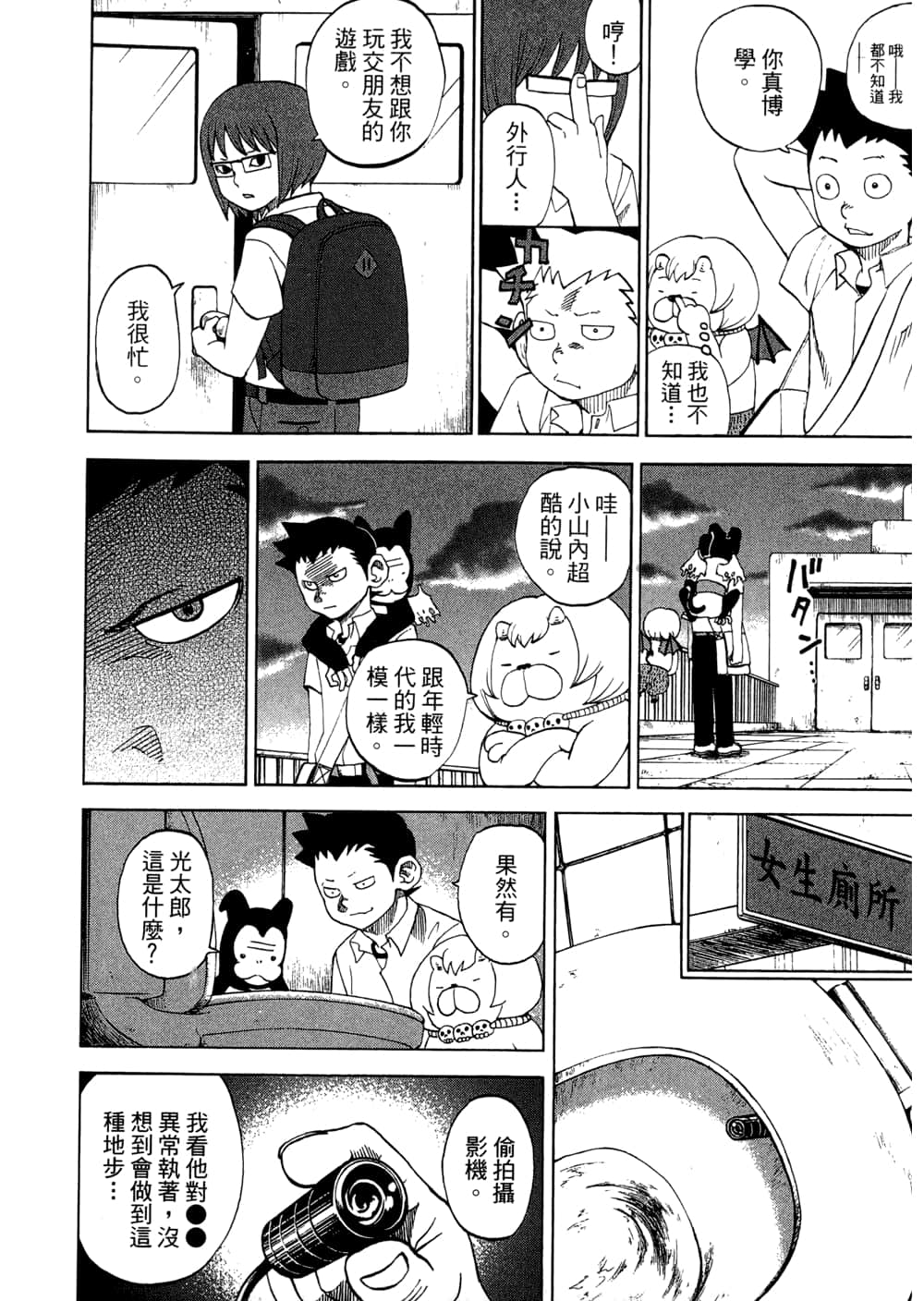 Page 50