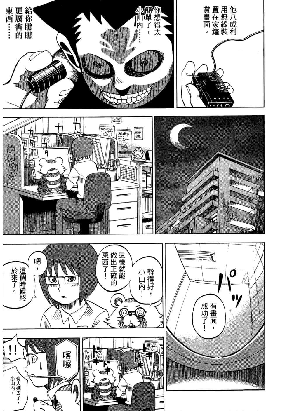 Page 51