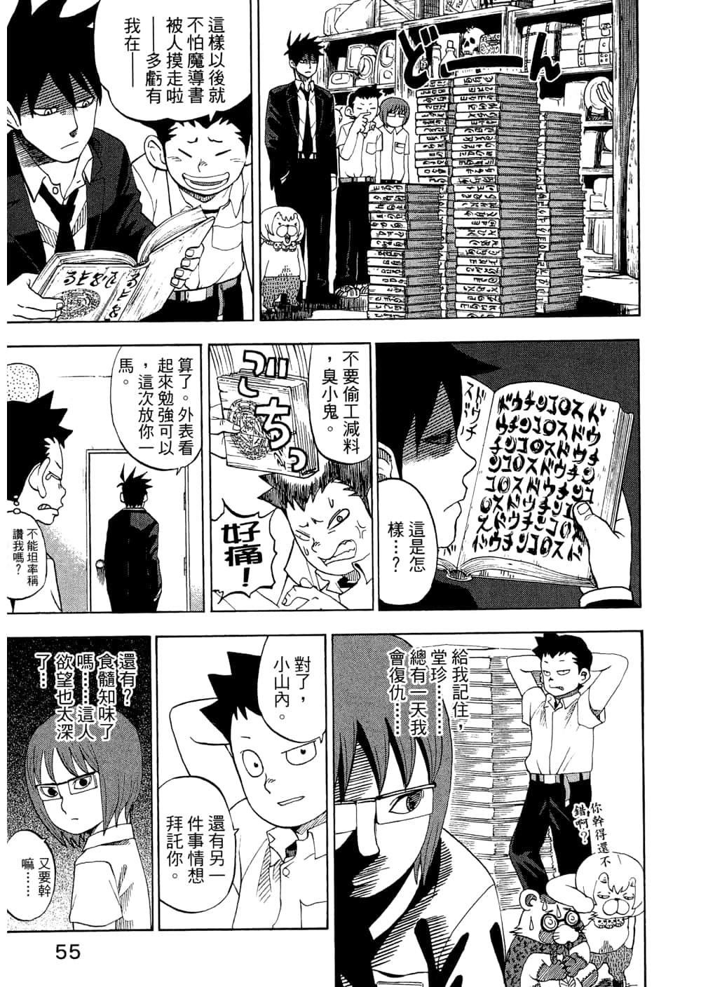 Page 57