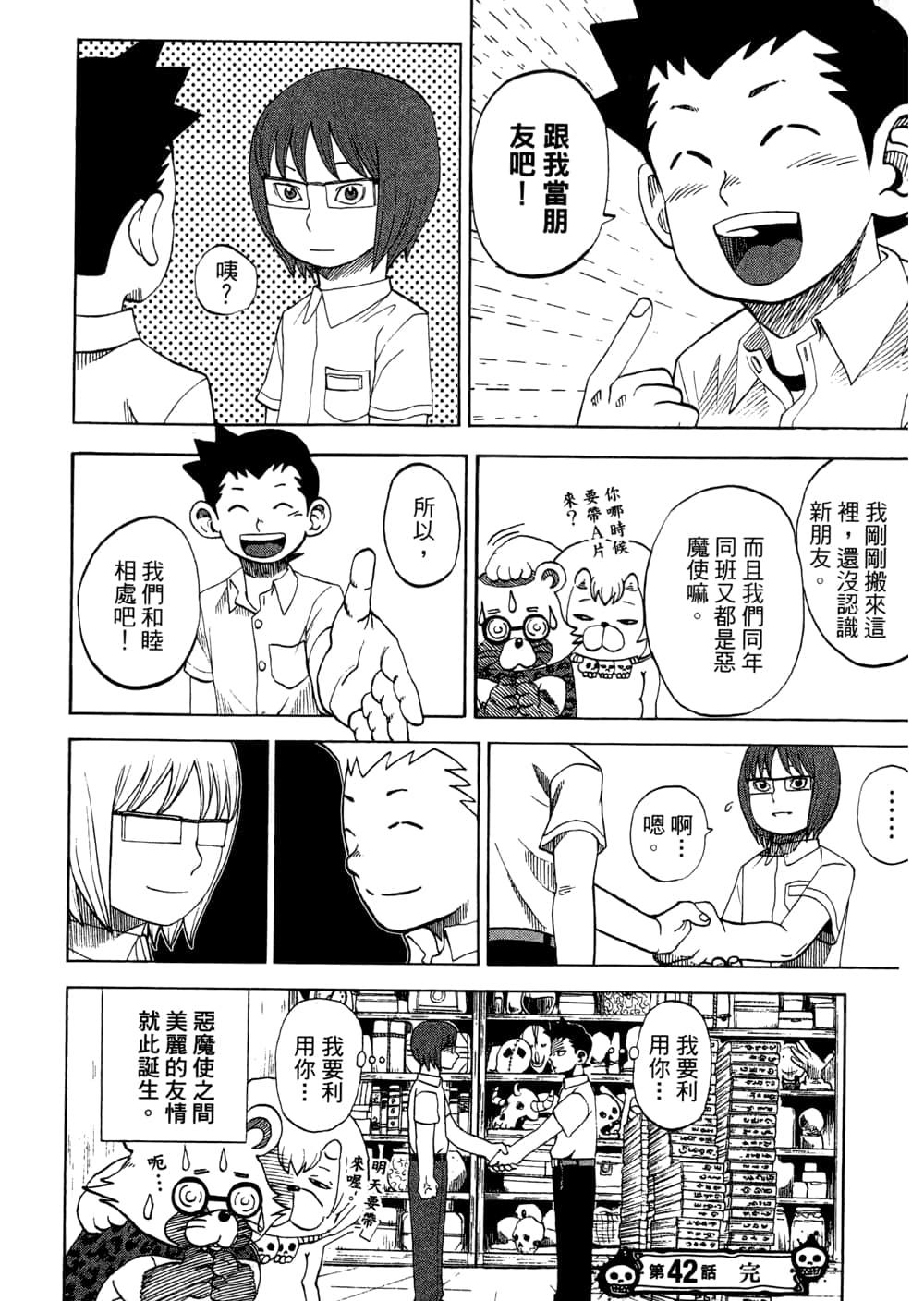 Page 58