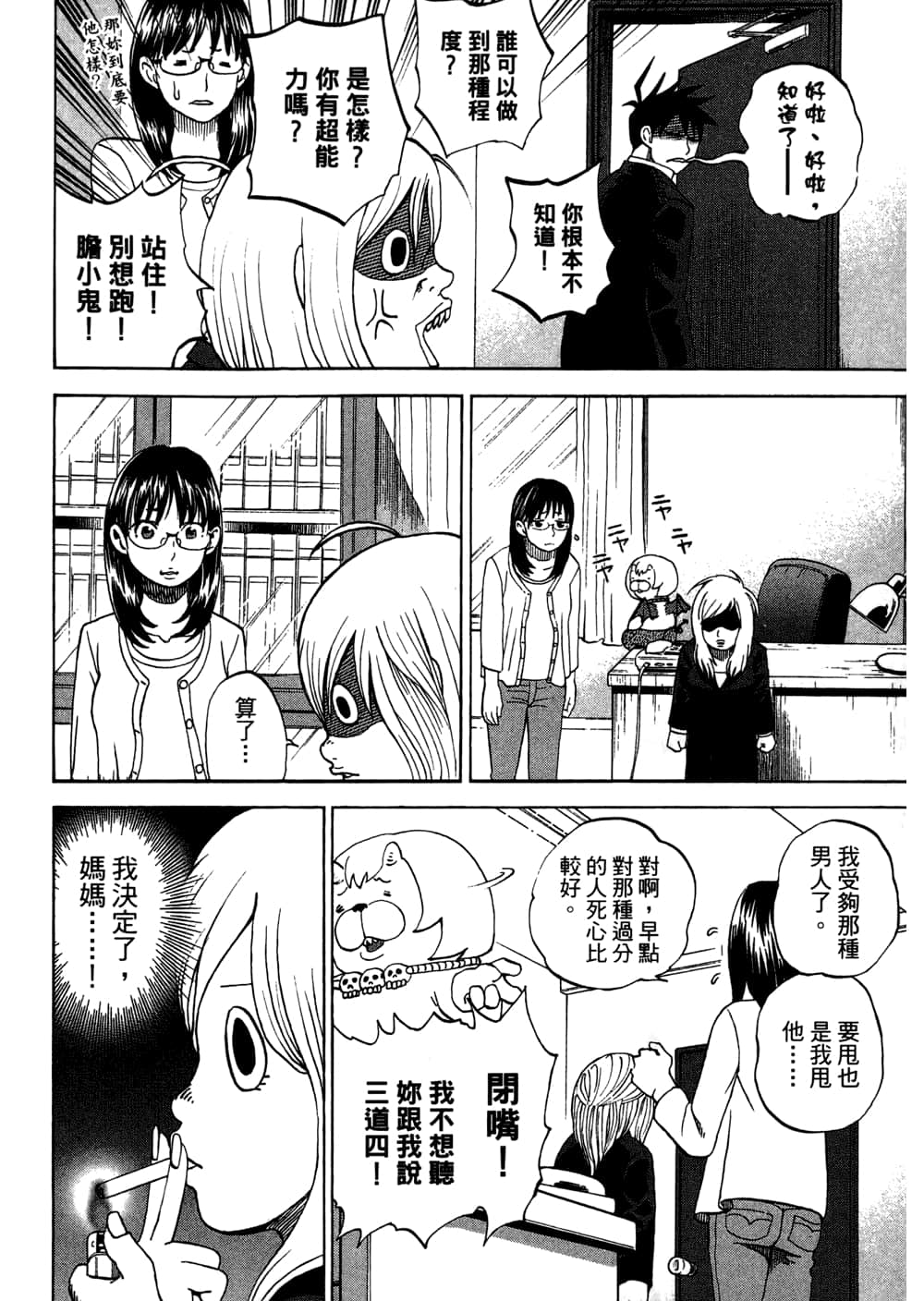 Page 70