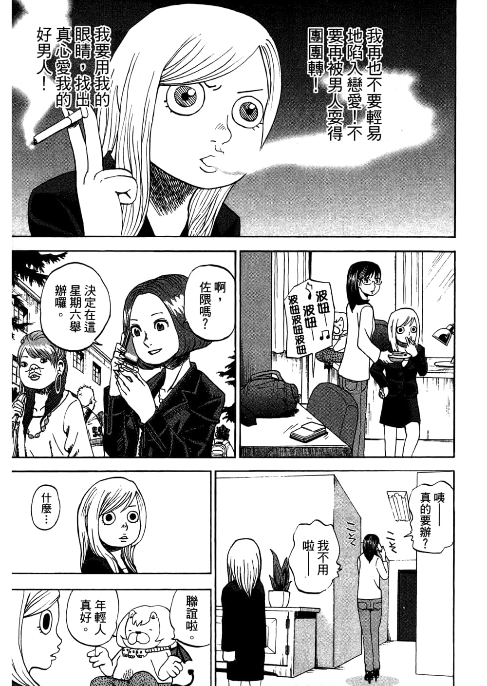 Page 71