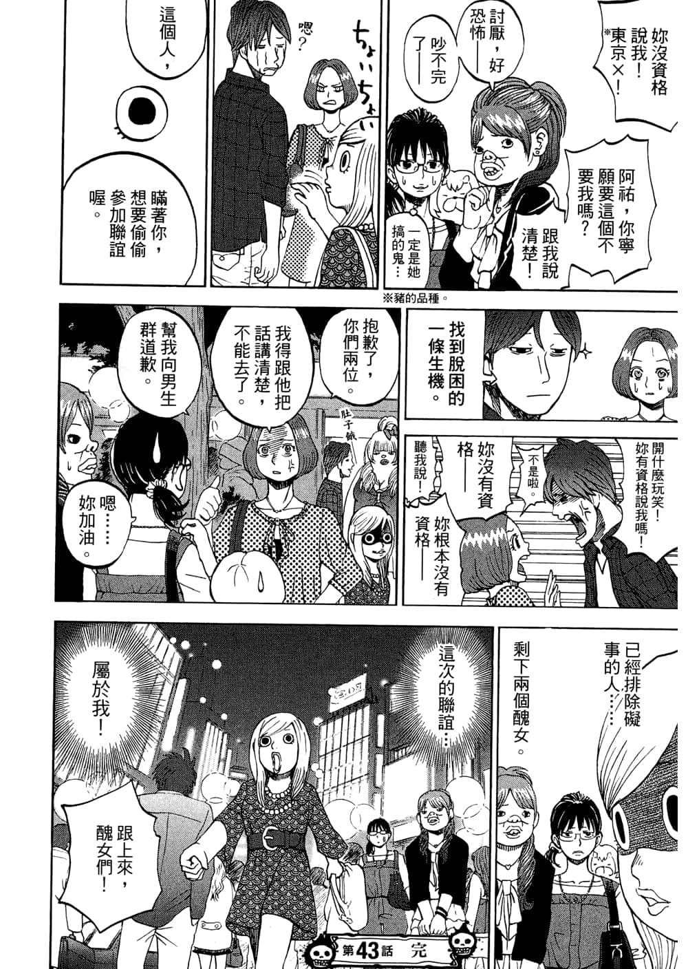 Page 76