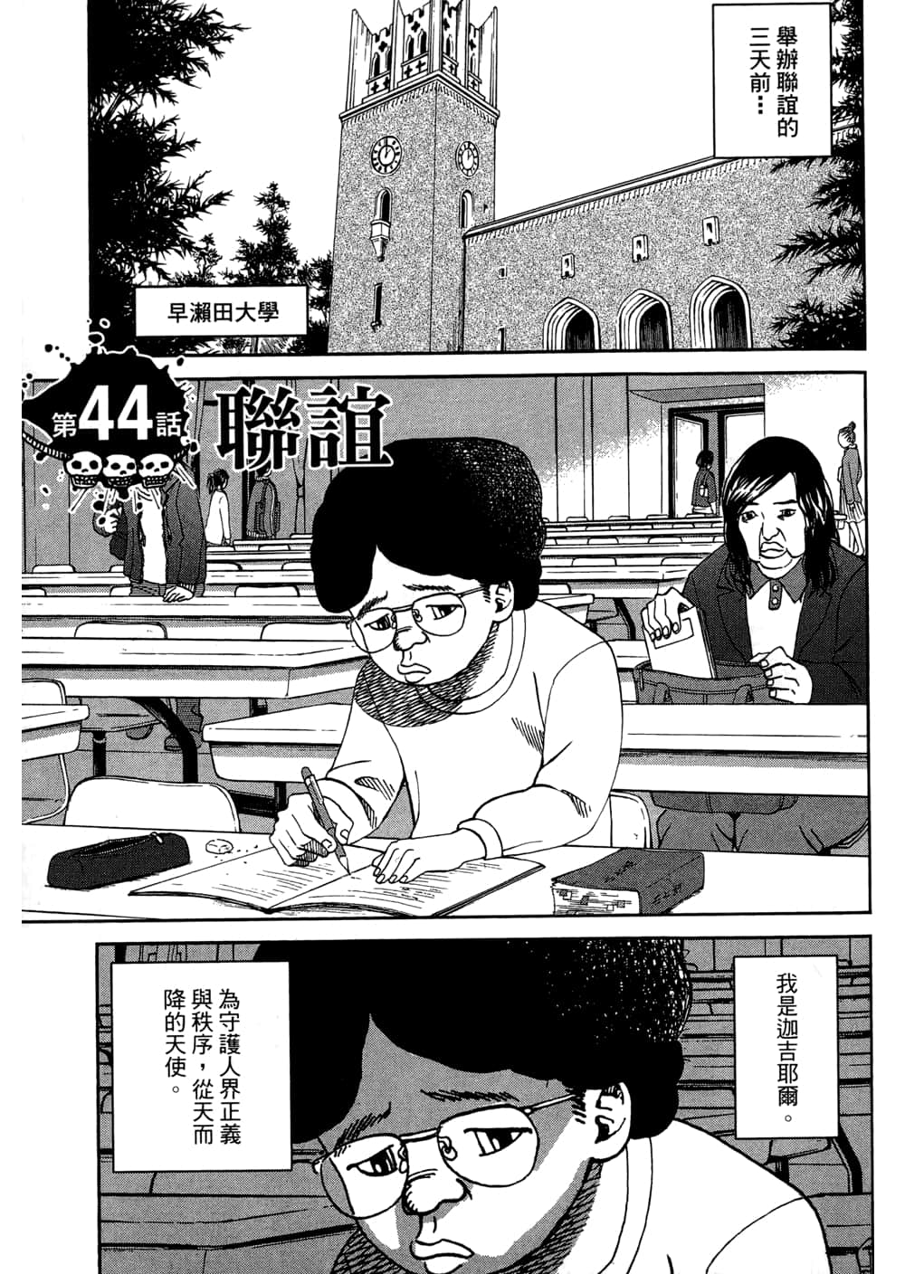 Page 79