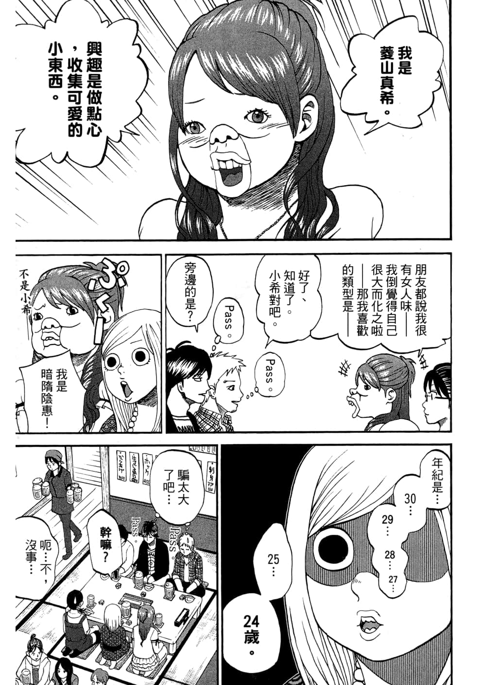 Page 83