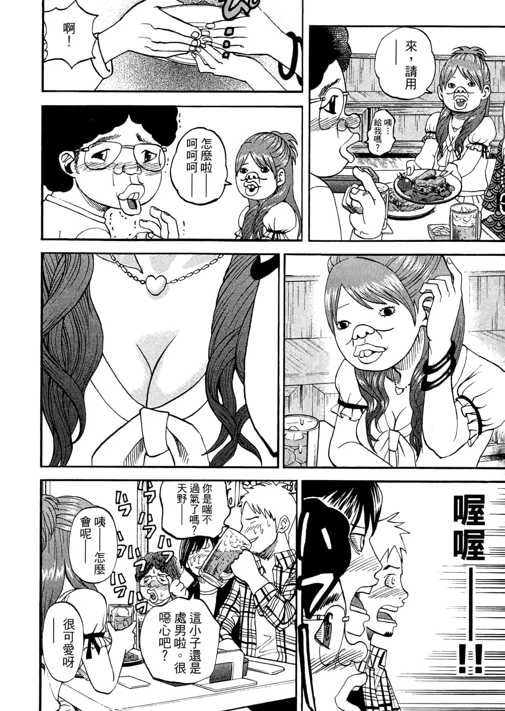 Page 88