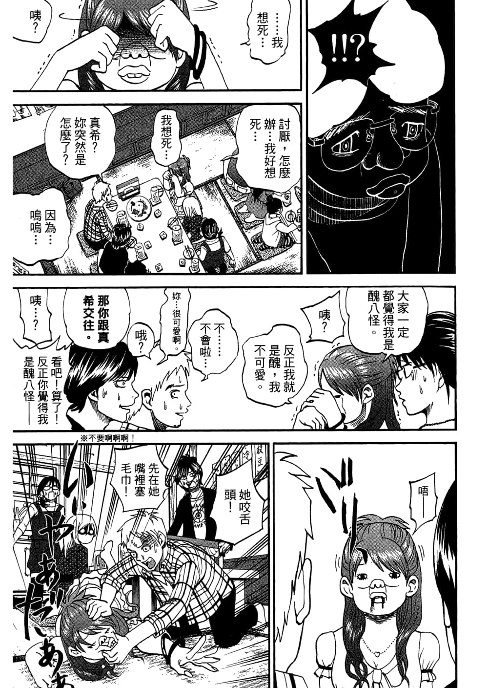 Page 91