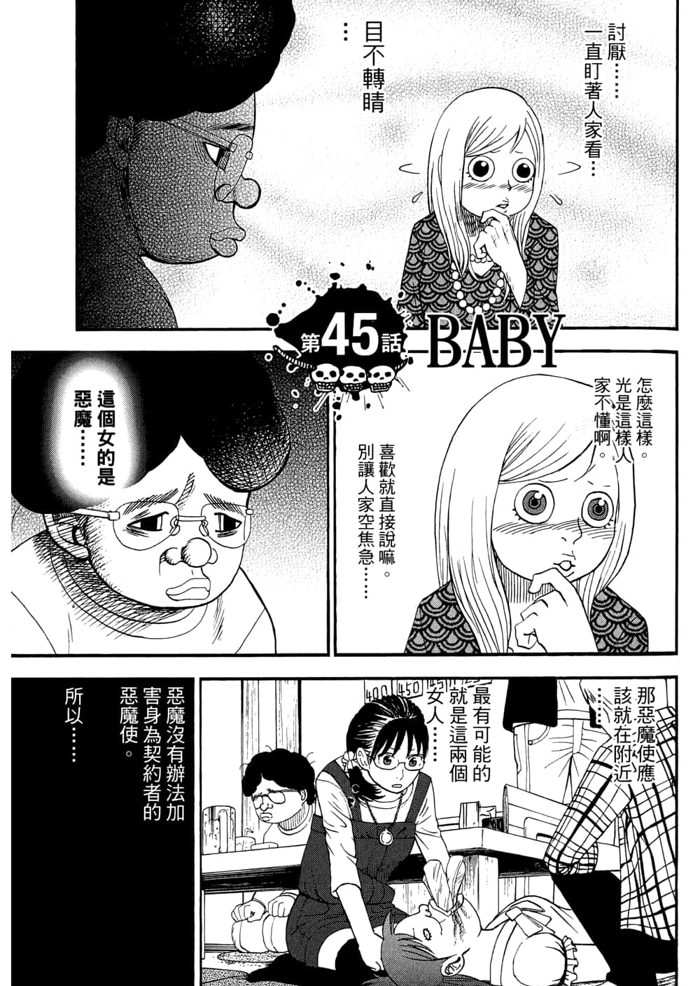 Page 97