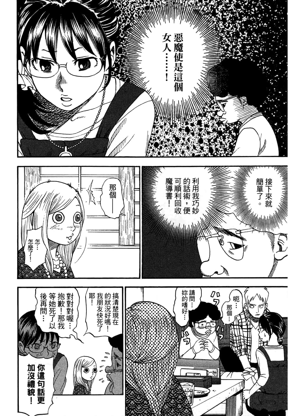Page 98