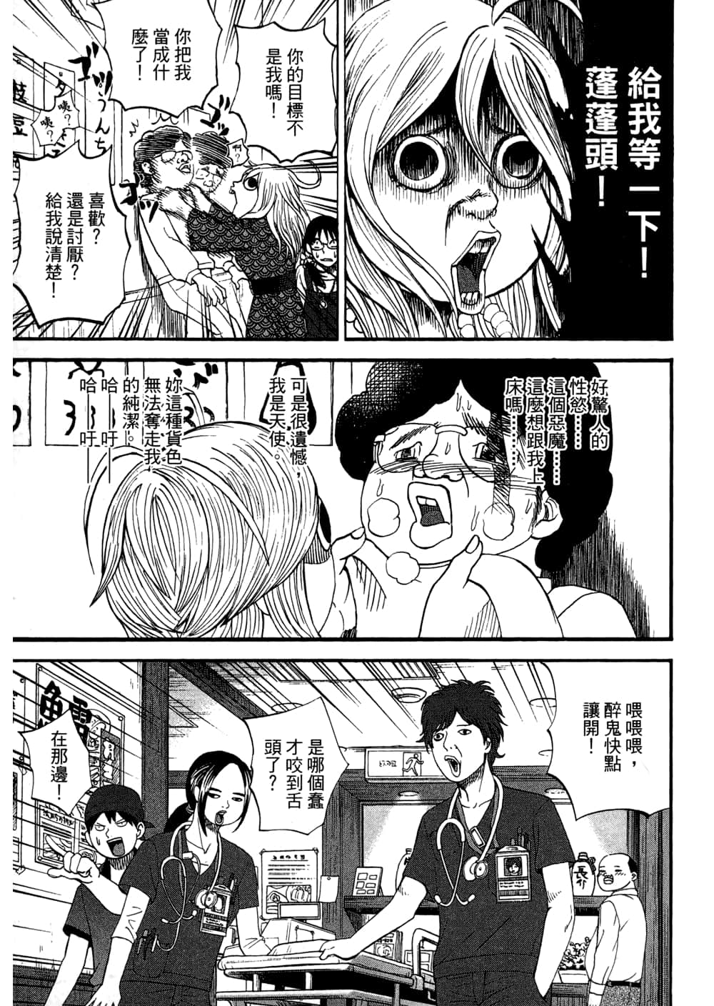 Page 99