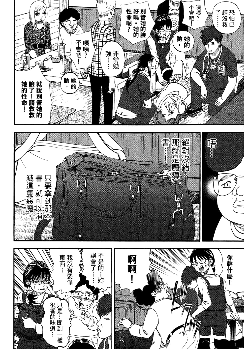 Page 100