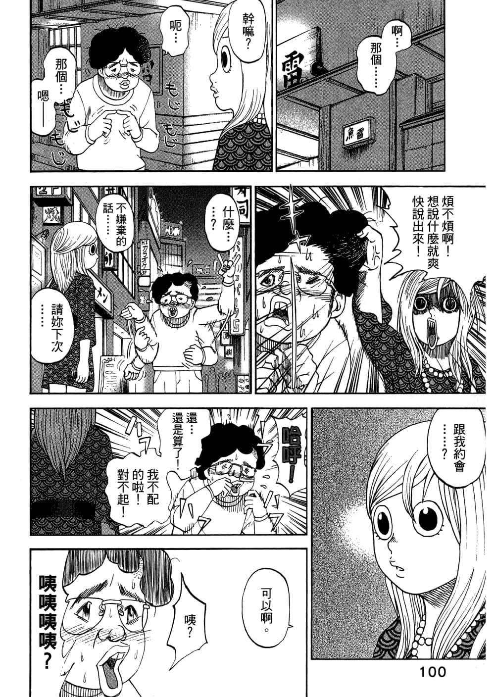 Page 102