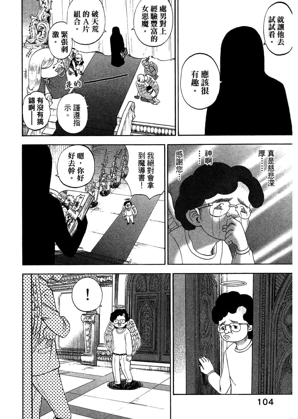 Page 106