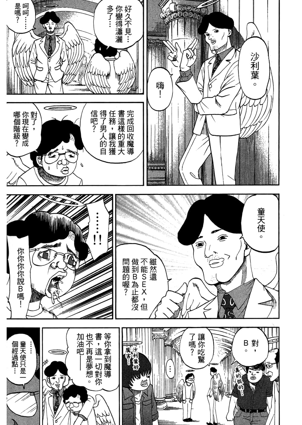 Page 107