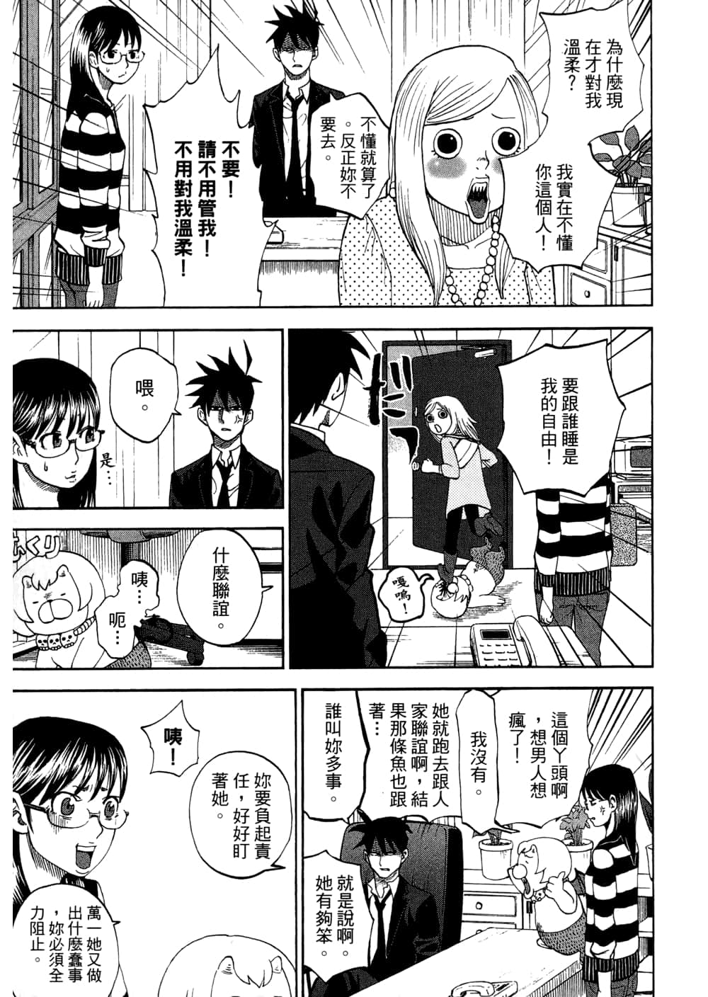 Page 111