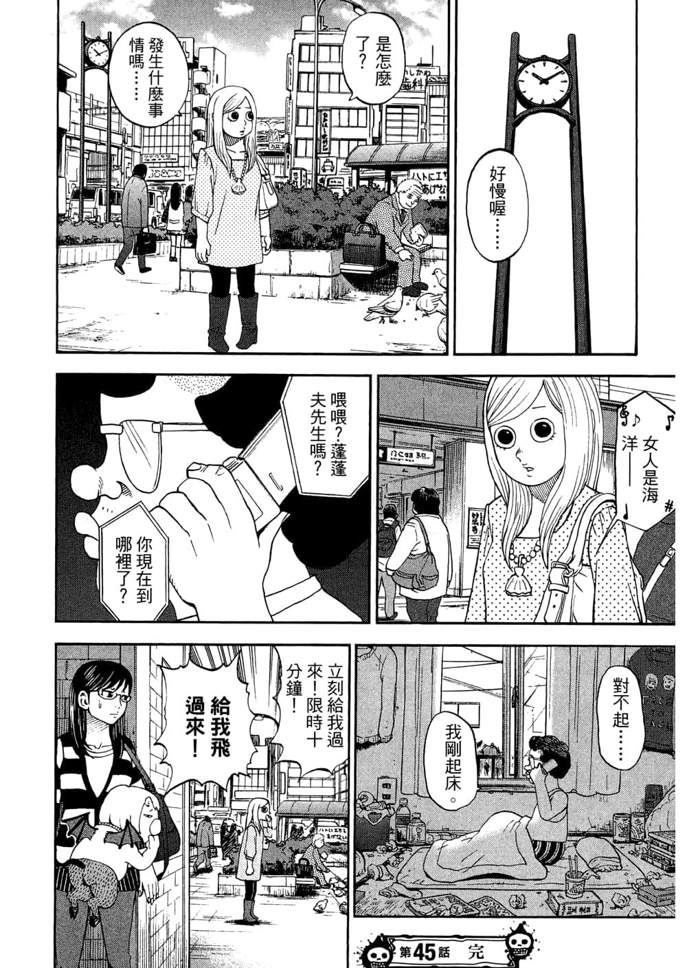 Page 112