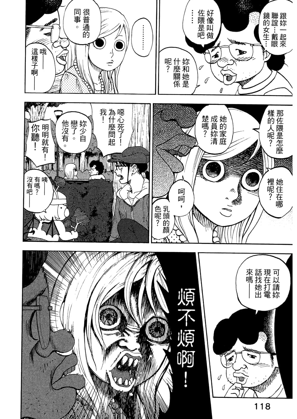 Page 120