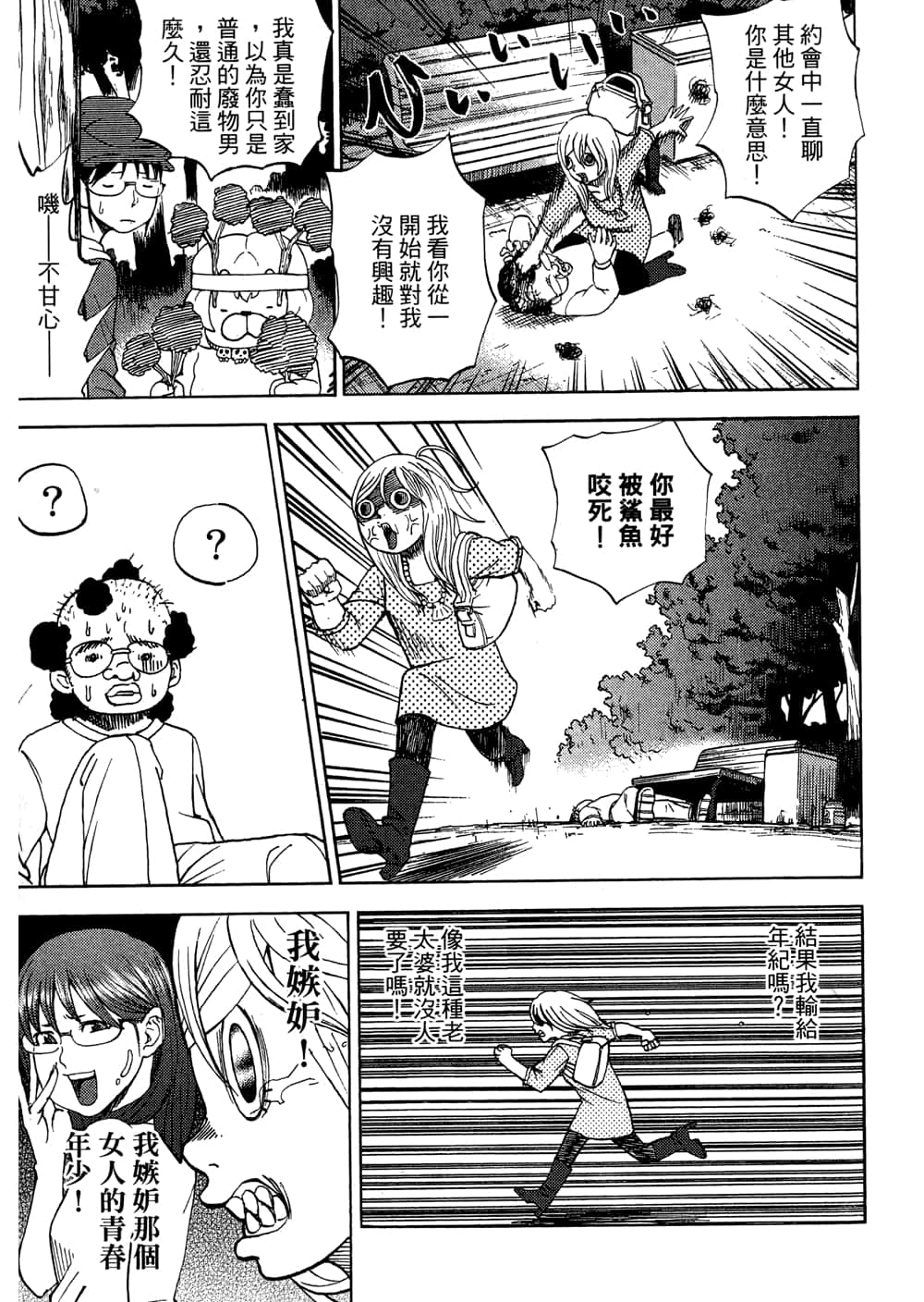 Page 121