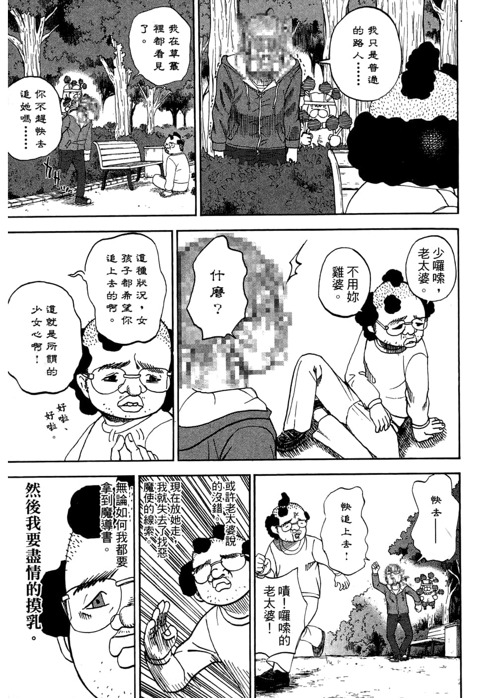 Page 123