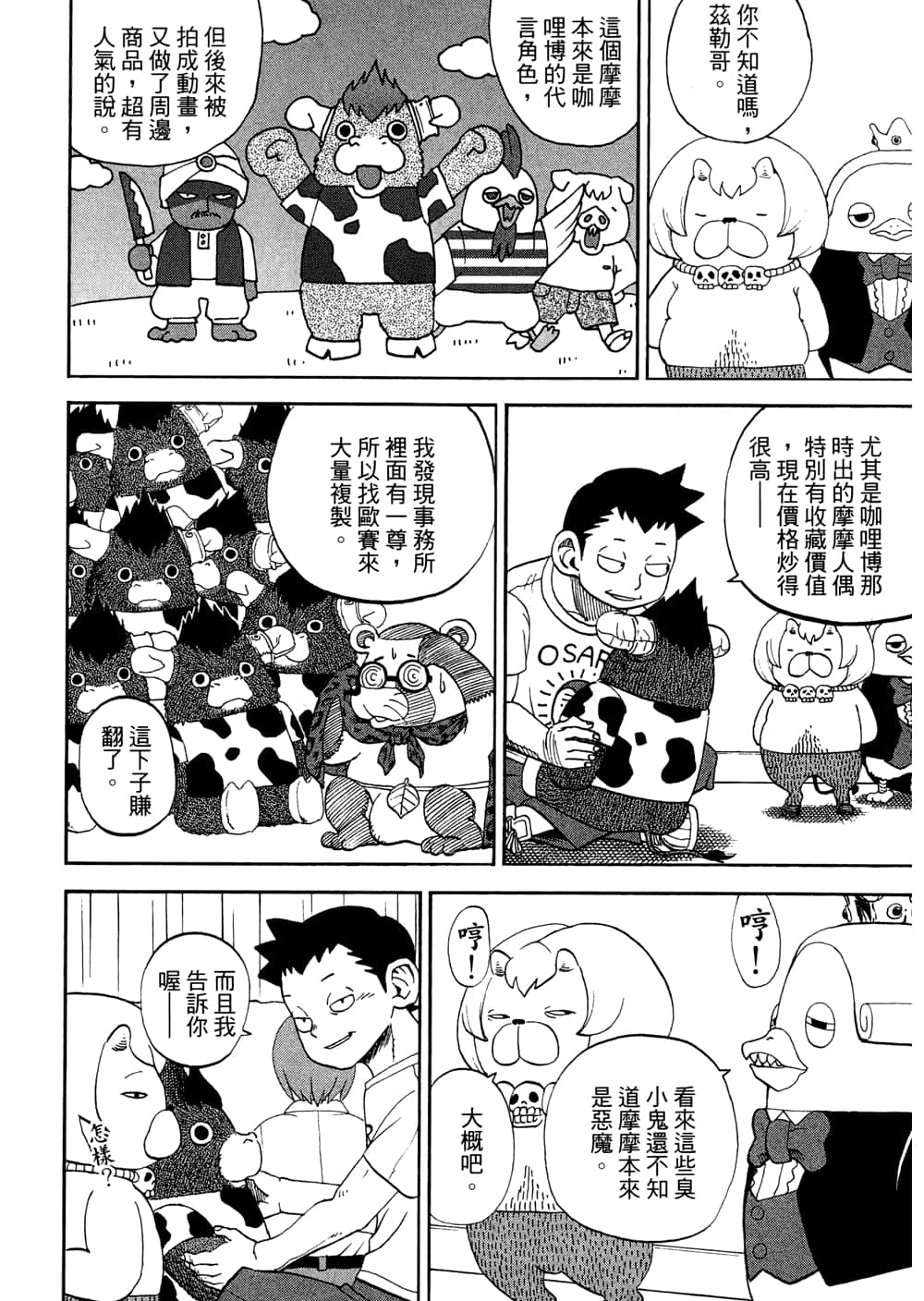 Page 136