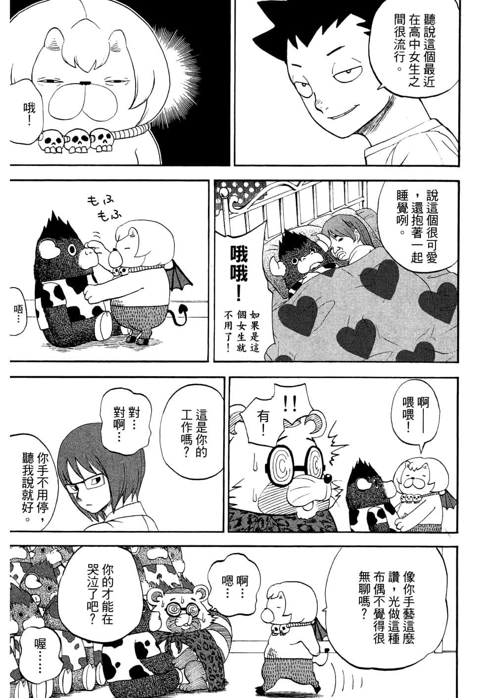 Page 137