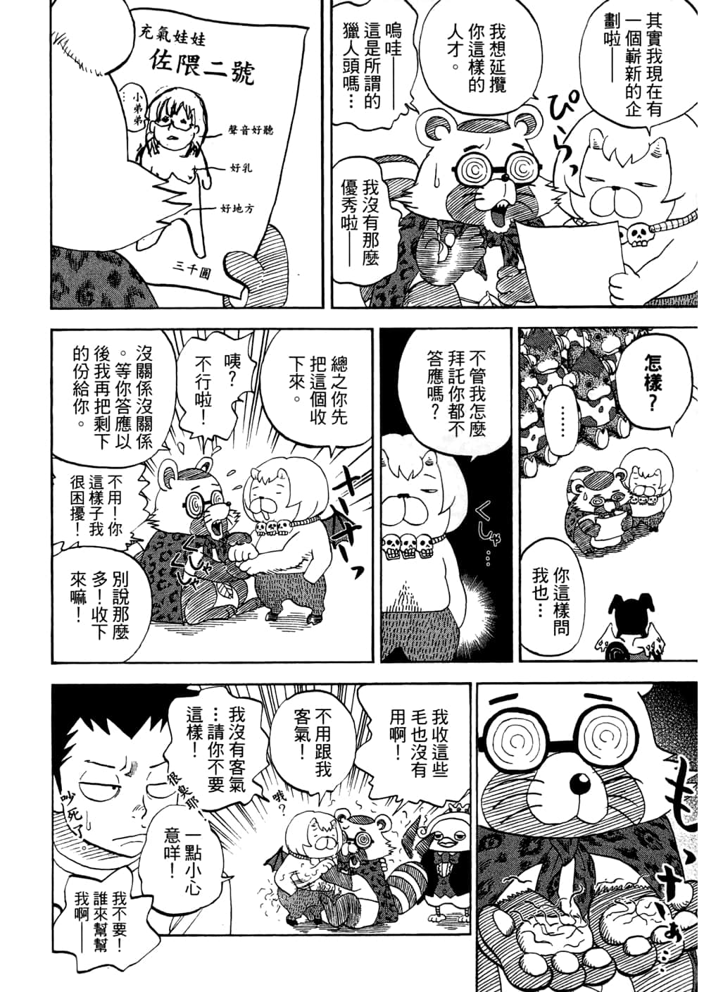 Page 138