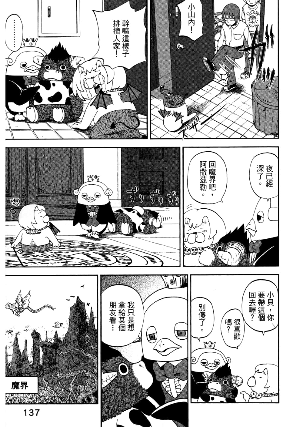 Page 139
