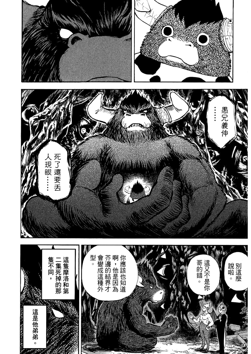 Page 140
