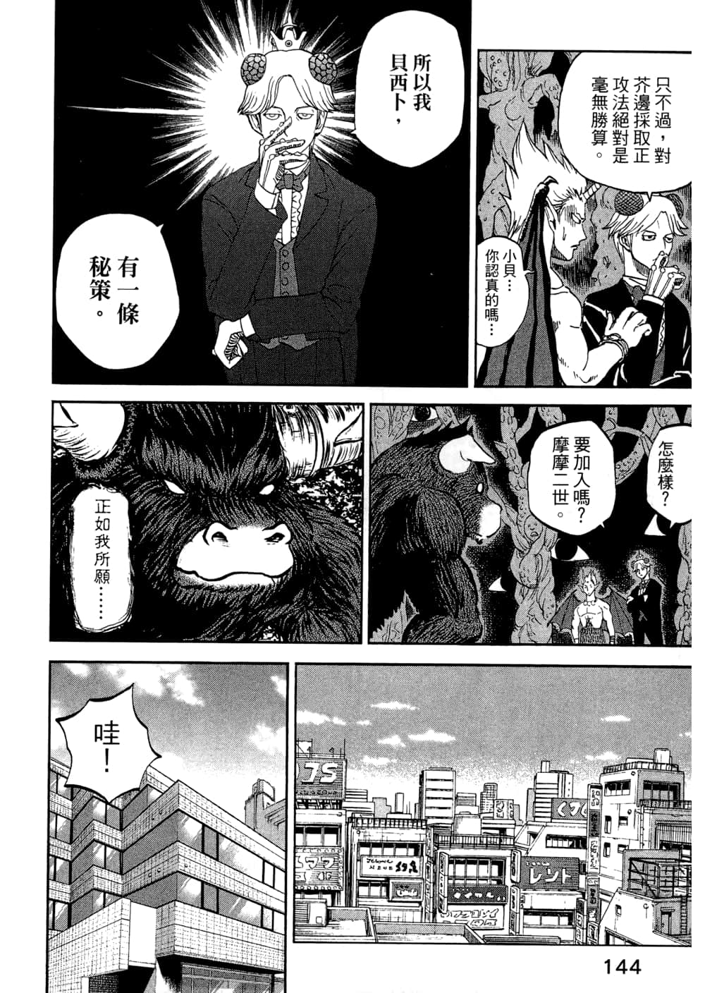 Page 146