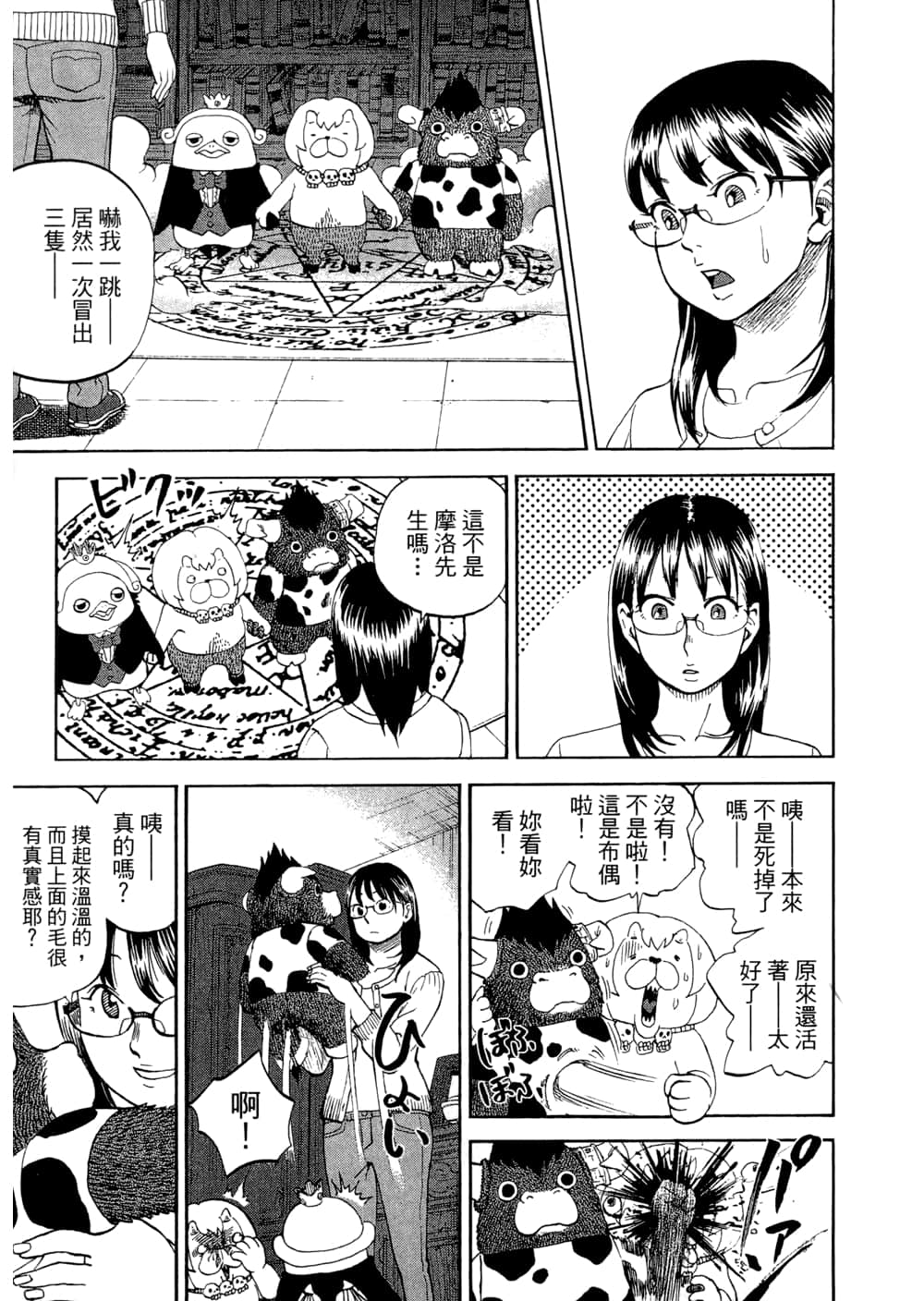 Page 147