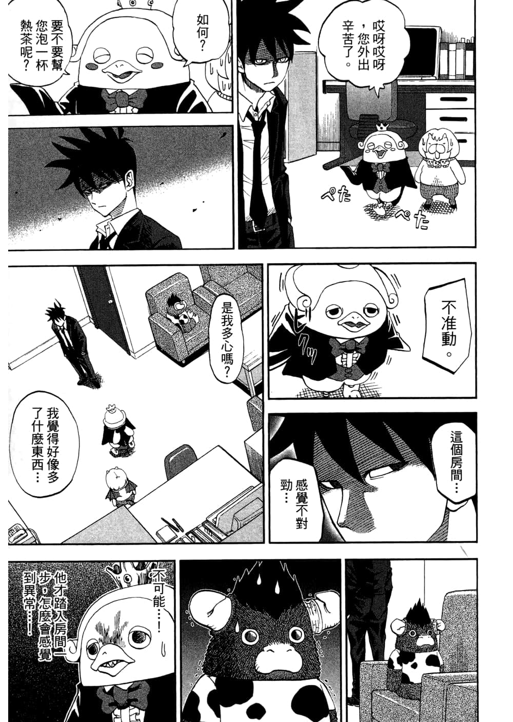 Page 155