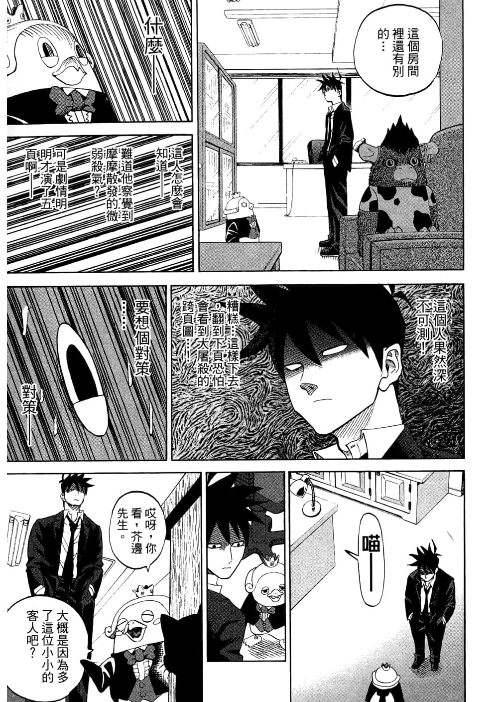 Page 157
