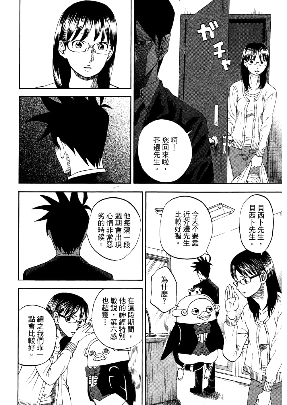 Page 160