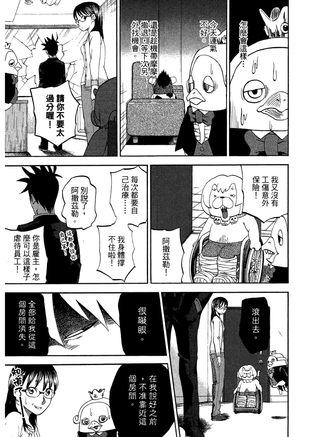 Page 161