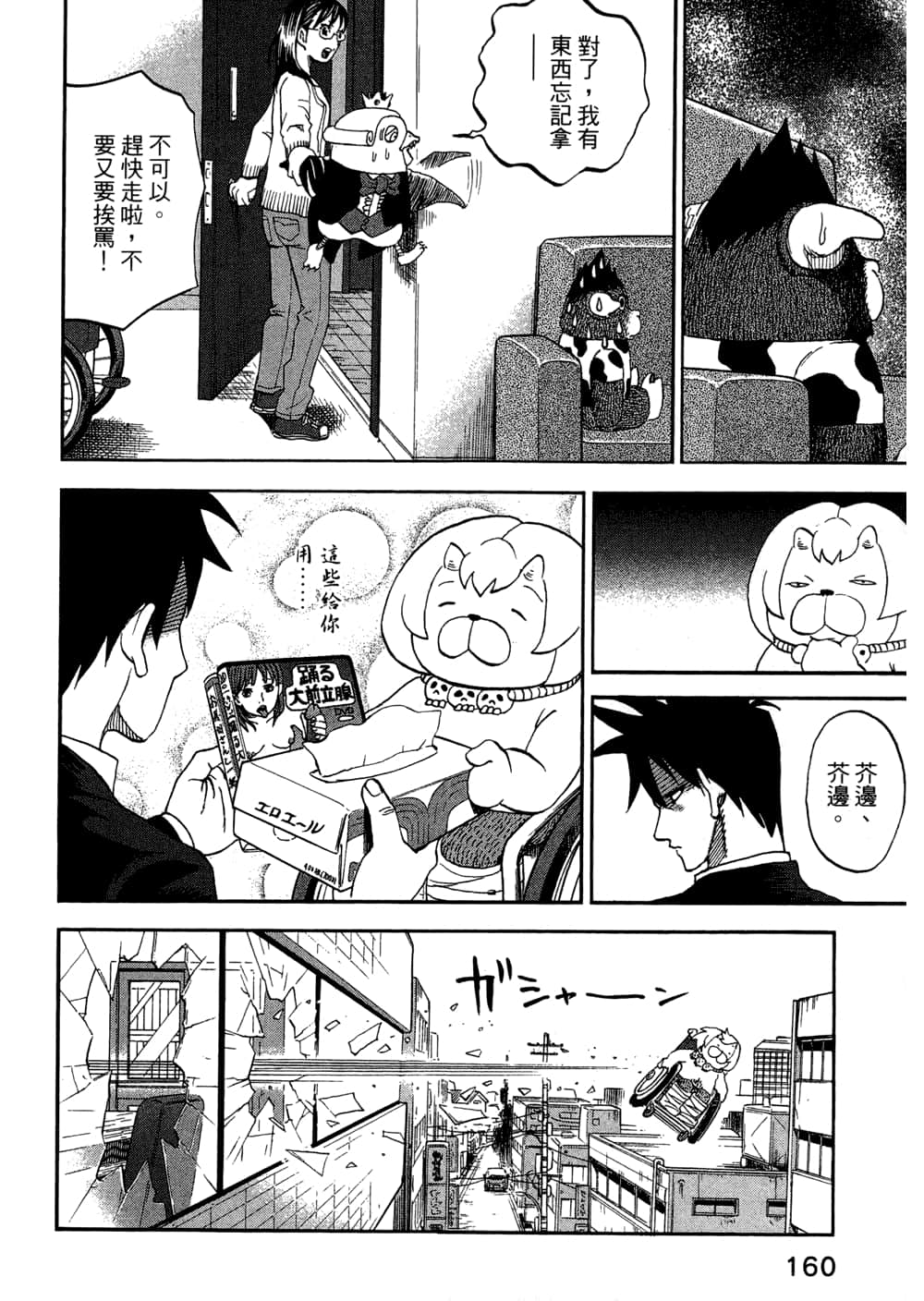 Page 162