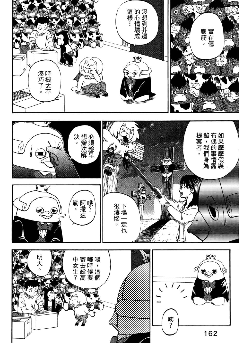 Page 164