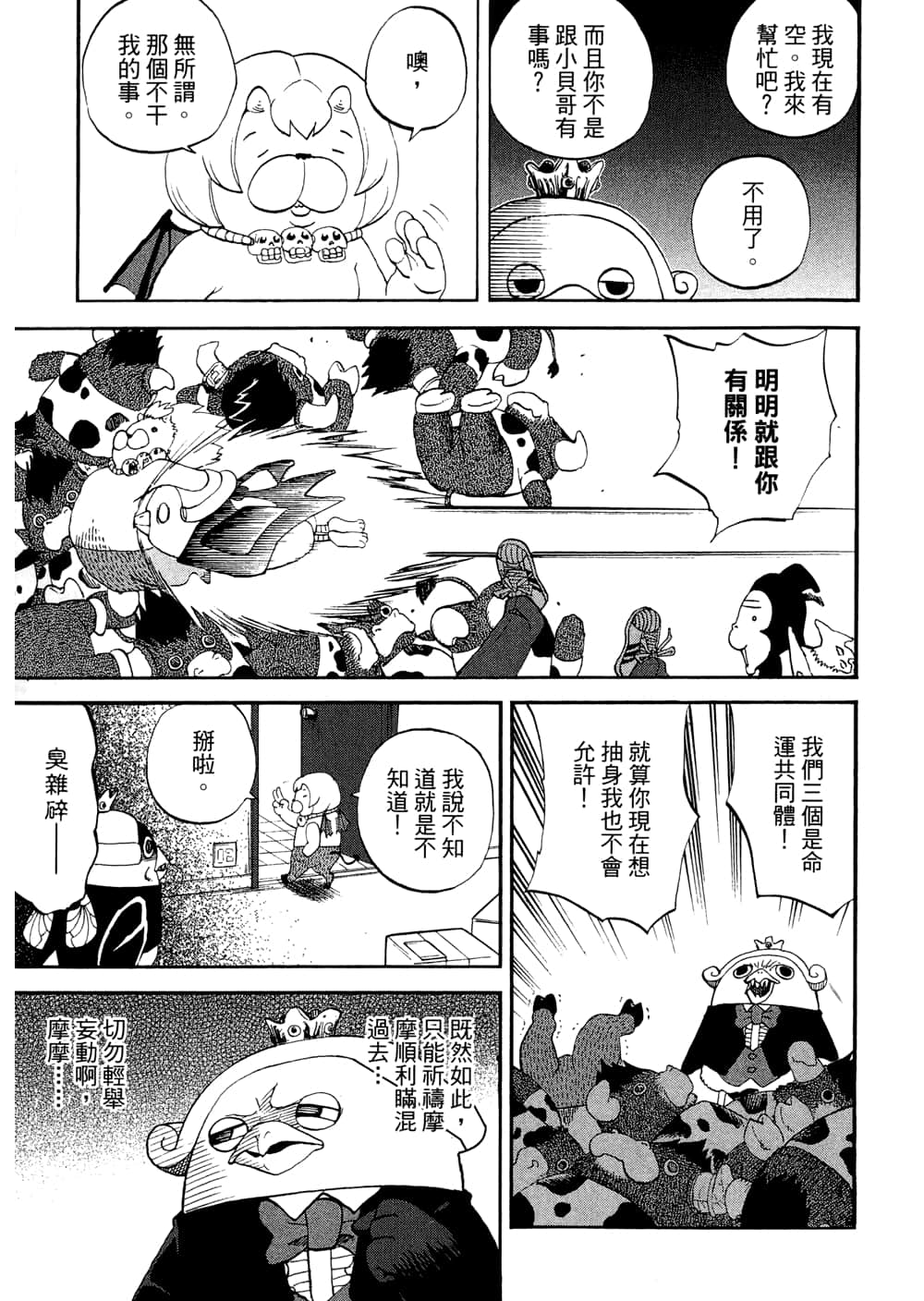 Page 165