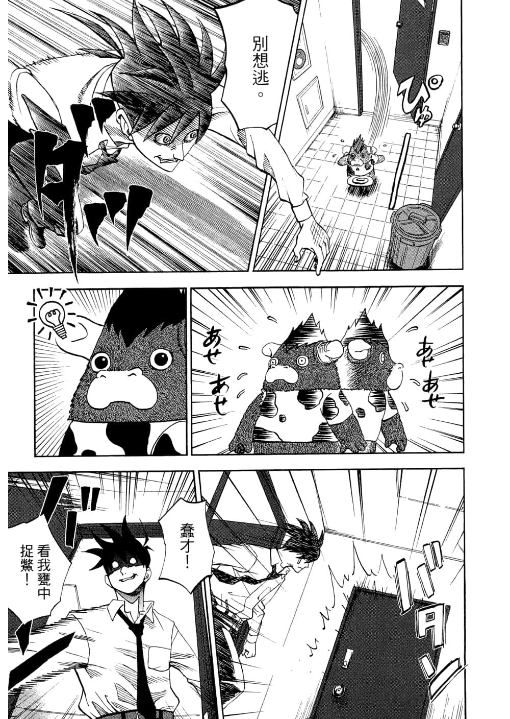 Page 173