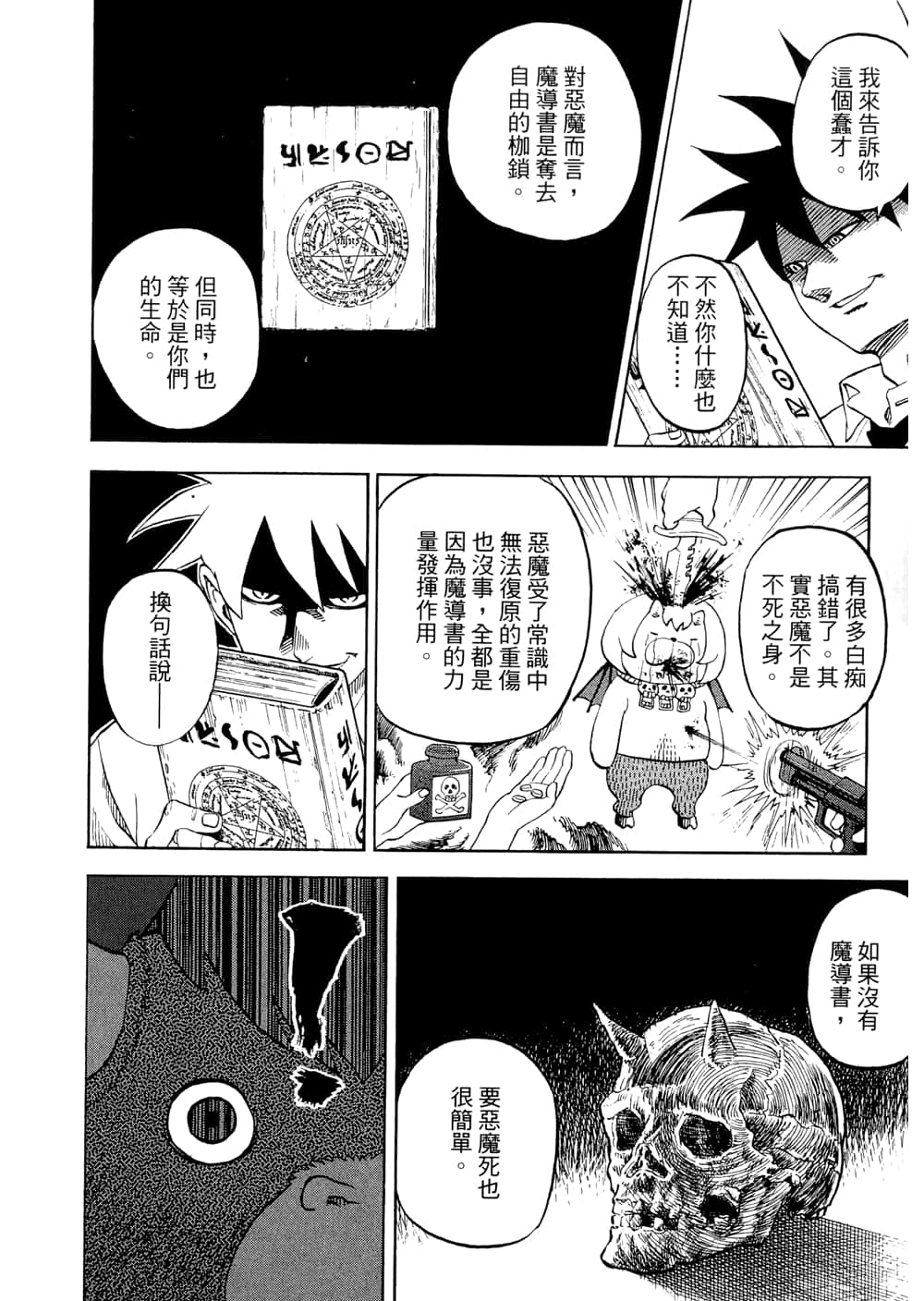 Page 176