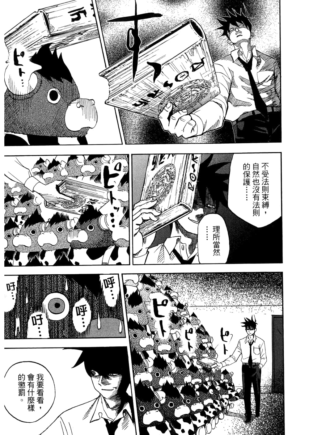 Page 177