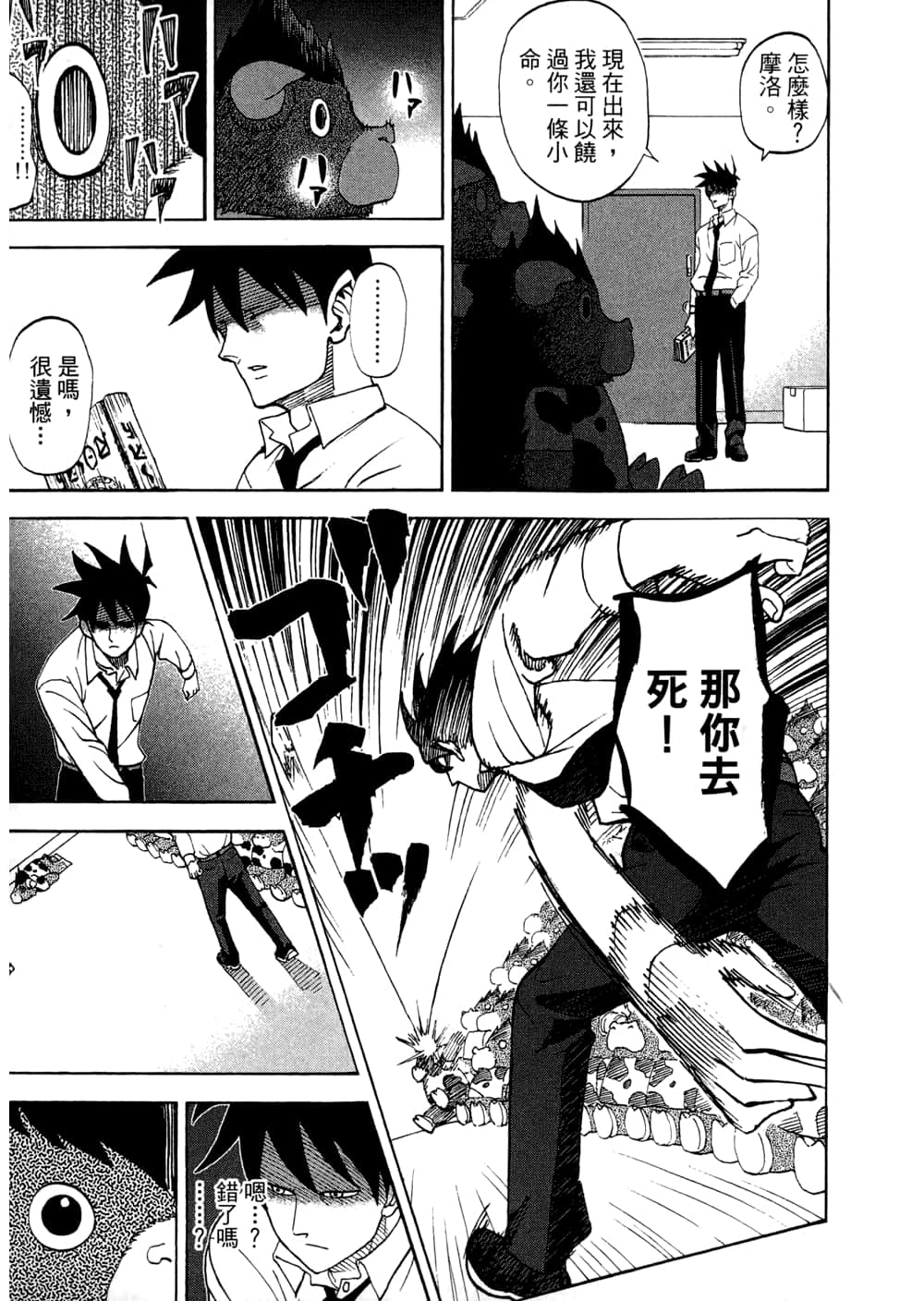 Page 179