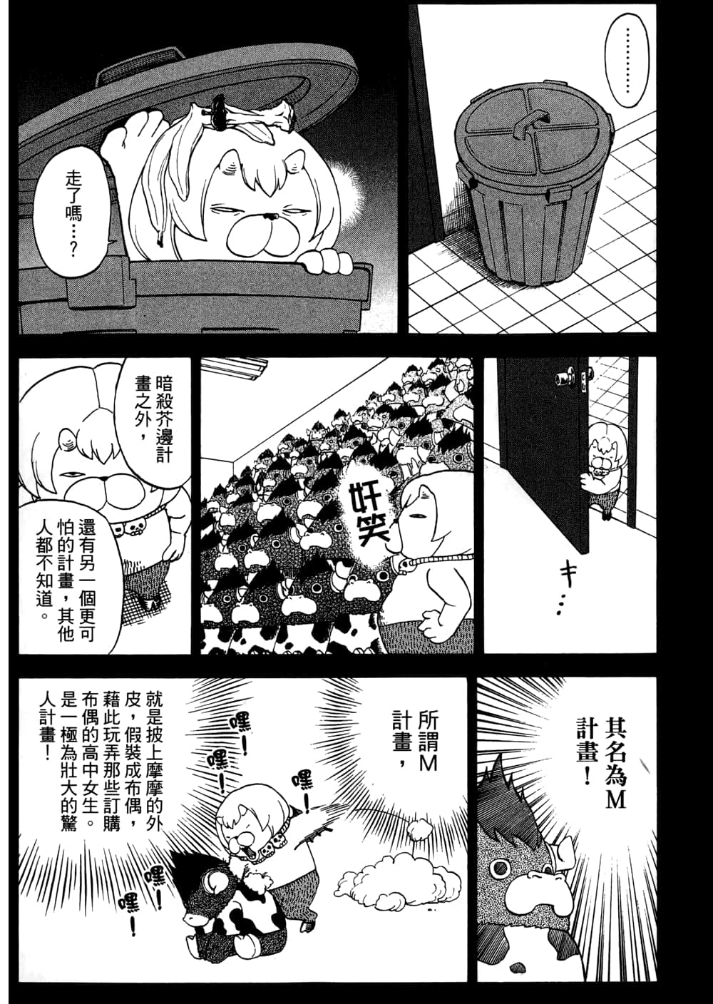 Page 183
