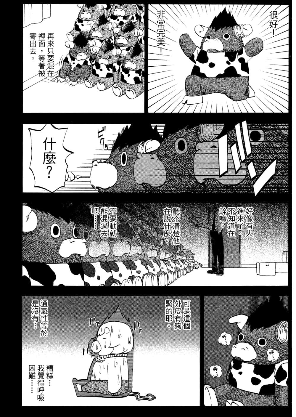 Page 184