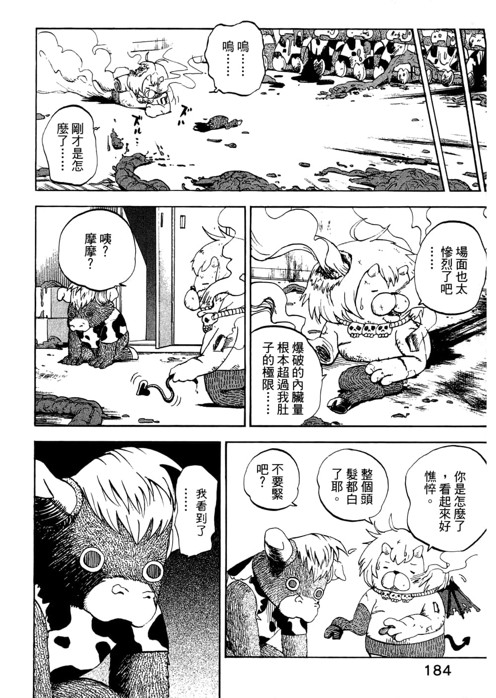 Page 186